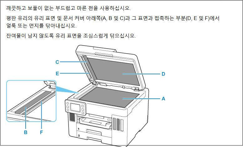 7. 평판 유리 청소