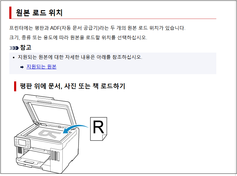 8. 원본 올바르게 로드