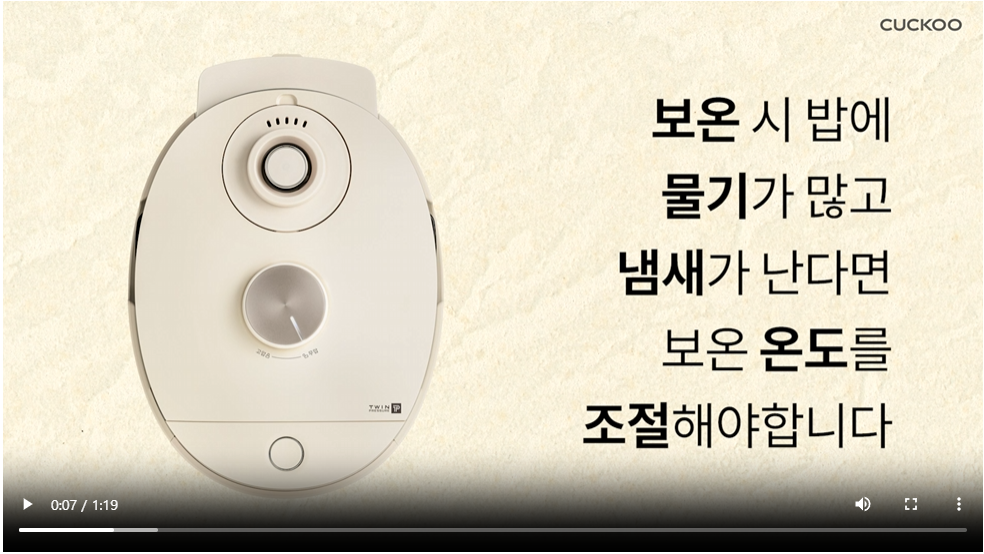 쿠쿠 CRP-QS1020FSM 밥 냄새 나는 원인 및 조치방법 안내 밥솥 내부 청소 부족