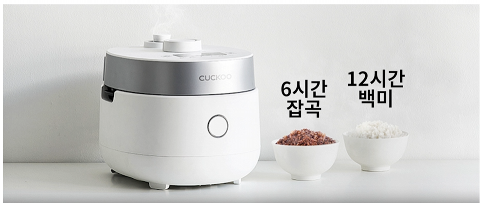 쿠쿠 CRP-QS1020FSM 밥 냄새 나는 원인 및 조치방법 안내 쌀에 문제