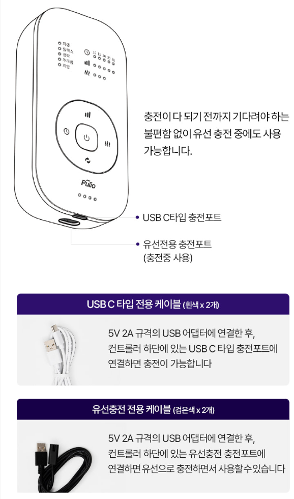 풀리오 종아리 마사지기 전원이 안들어와요. 원인 및 조치방법 안내 풀리오 종아리 마사지기 전원이 안들어와요. 원인 및 조치방법 안내