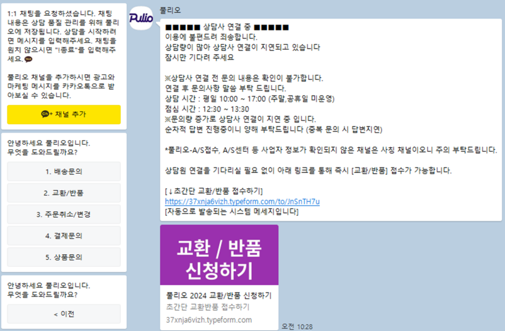 풀리오 손 마사지기 보증기간 안내 및 as서비스신청까지 총정리 풀리오 마사지기 교환 및 환불 신청 방법 안내