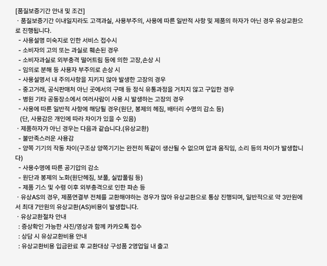 풀리오 손 마사지기 보증기간 안내 및 as서비스신청까지 총정리 풀리오 손 마사지기 보증기간 안내 및 as서비스신청까지 총정리