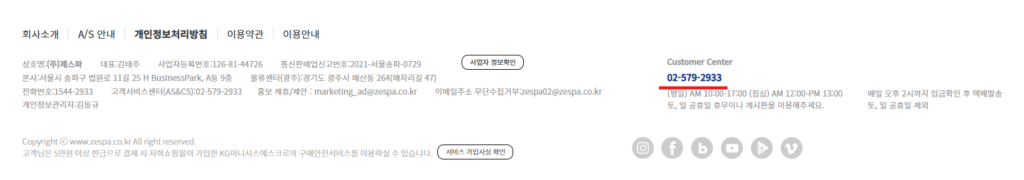 제스파 안마의자 사용자설명서 매뉴얼 다운로드 안내