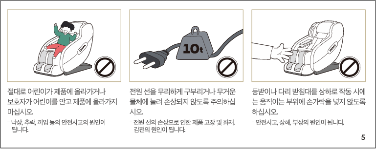 제스파 안마의자 주요 고장 원인 및 조치방법 안내 제스파 안마의자 주요 고장 원인 및 조치방법 안내