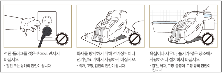 제스파 안마의자 주요 고장 원인 및 조치방법 안내 제스파 안마의자 주요 고장 원인 및 조치방법 안내