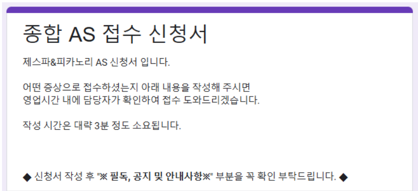 제스파 안마의자 주요 고장 원인 및 조치방법 안내 제스파 안마의자 주요 고장 원인 및 조치방법 안내