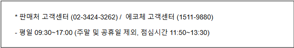 에코체 음식물 처리기 최대 지원금 및 신청 방법 총정리