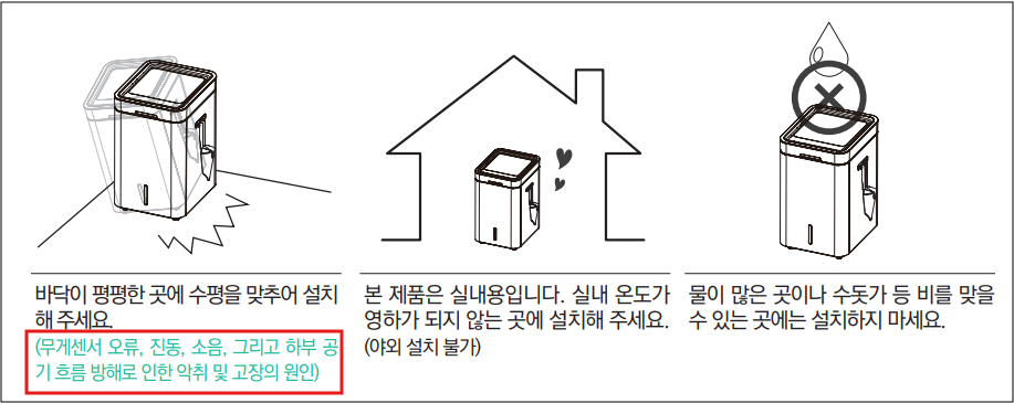 린클 음식물 처리기 소음 발생 원인 및 조치방법 안내