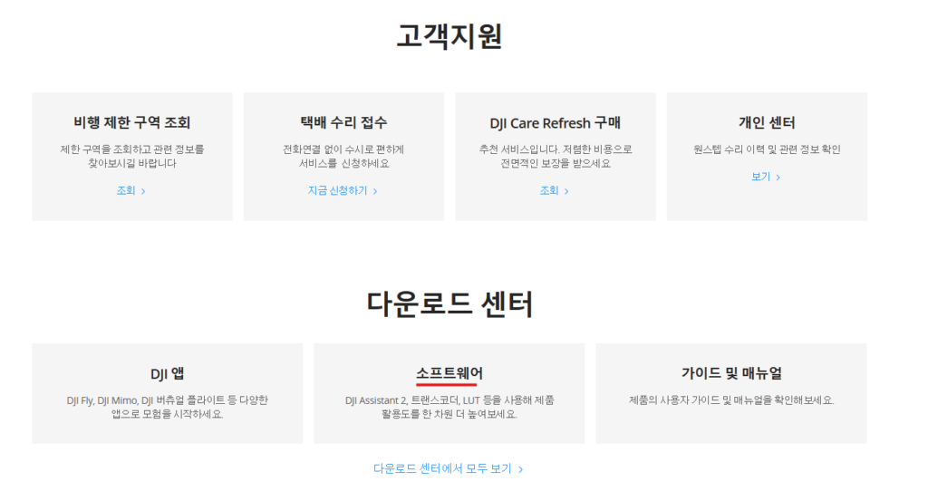 2. 다운로드 센터로 이동