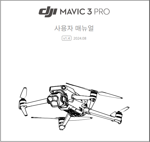 DJI 매뉴얼 사용자설명서 다운로드 바로가기 안내 매뉴얼
