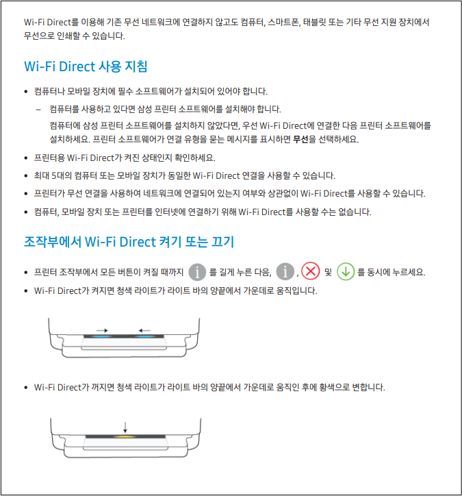 무선 연결 상태 확인