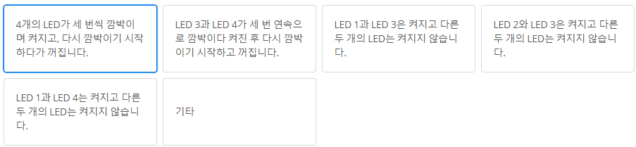 배터리 점검1