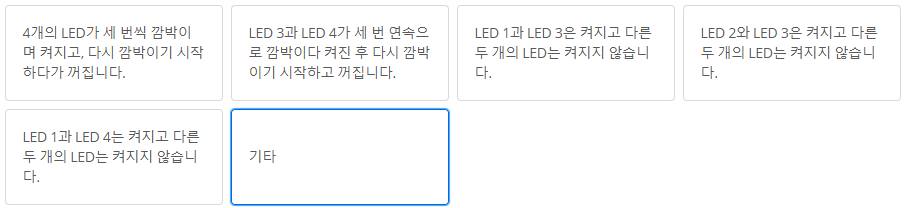 배터리 점검 4