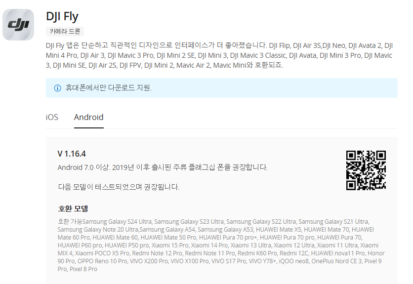 DJI 드론 배터리 사이클, 효율 확인 방법 및 교체 시기 안내
