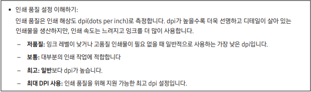 삼성 SL-J1780W 인쇄 품질 이상 및 개선 방법 총정리