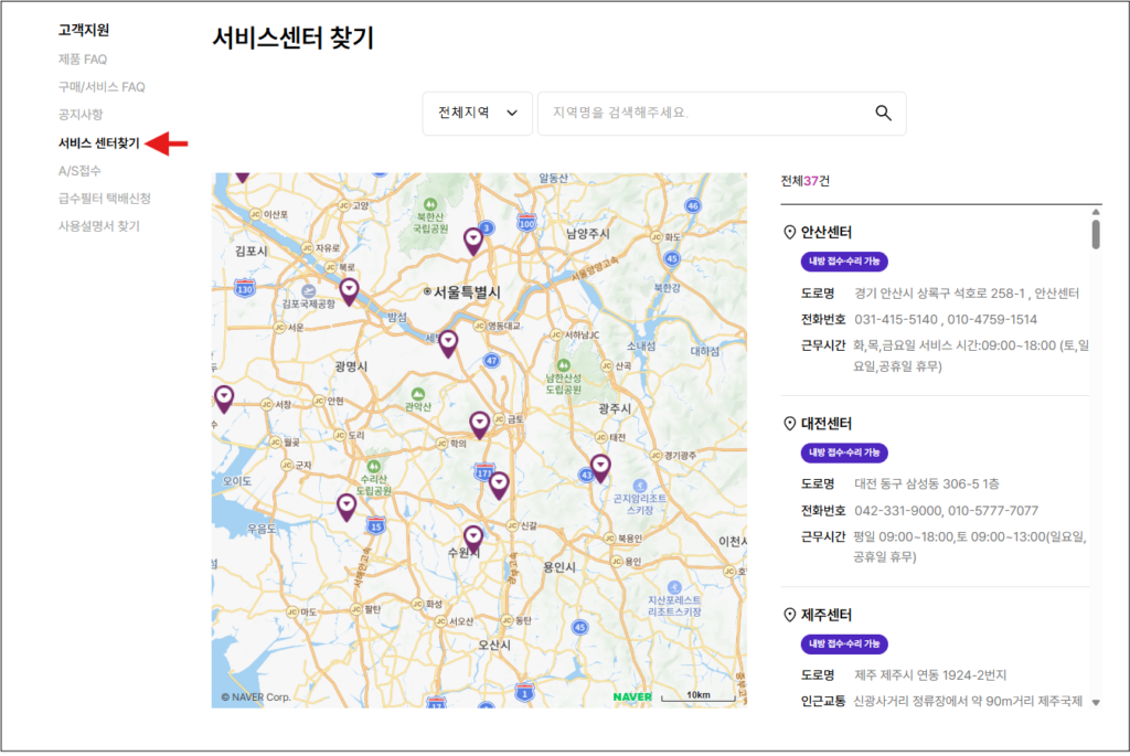  가까운 센터 방문 또는 AS 접수