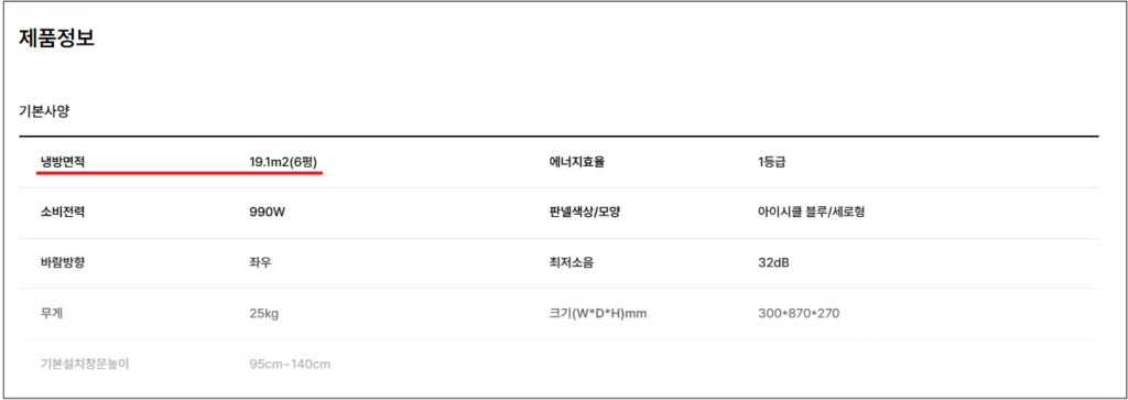 위닉스 창문형 에어컨 냉방이 안돼요. 원인 및 조치방법 안내