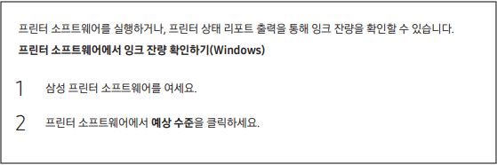 삼성 SL-J1780W 인쇄 품질 이상 및 개선 방법 총정리