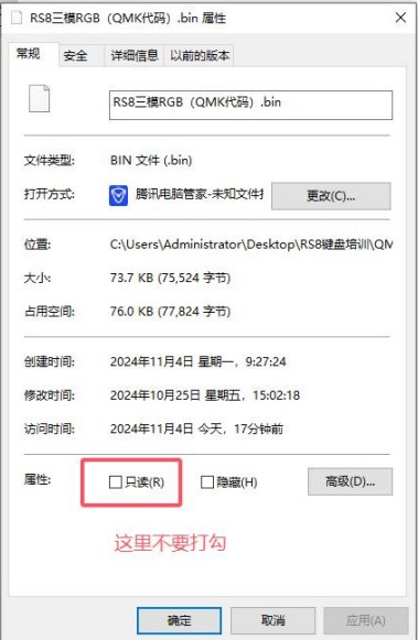 2. BIN 코드 파일 속성 확인