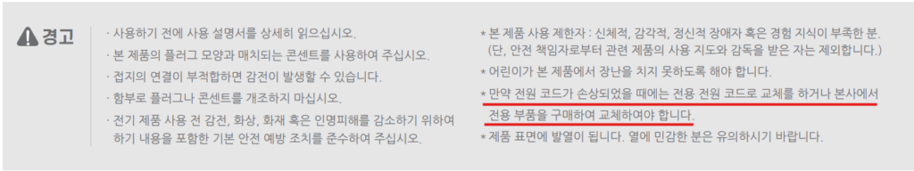 브람스 안마의자 메인 전원 이상 및 작동 안되는 현상 원인 및 조치방법 안내