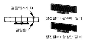 필터 조립