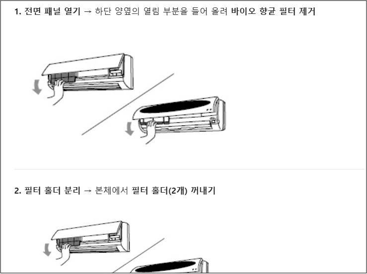 캐리어 벽걸이 에어컨 냄새 원인 및 조치방법 안내