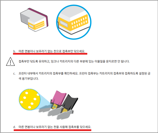 삼성 SL-J1780W 인쇄 품질 이상 및 개선 방법 총정리