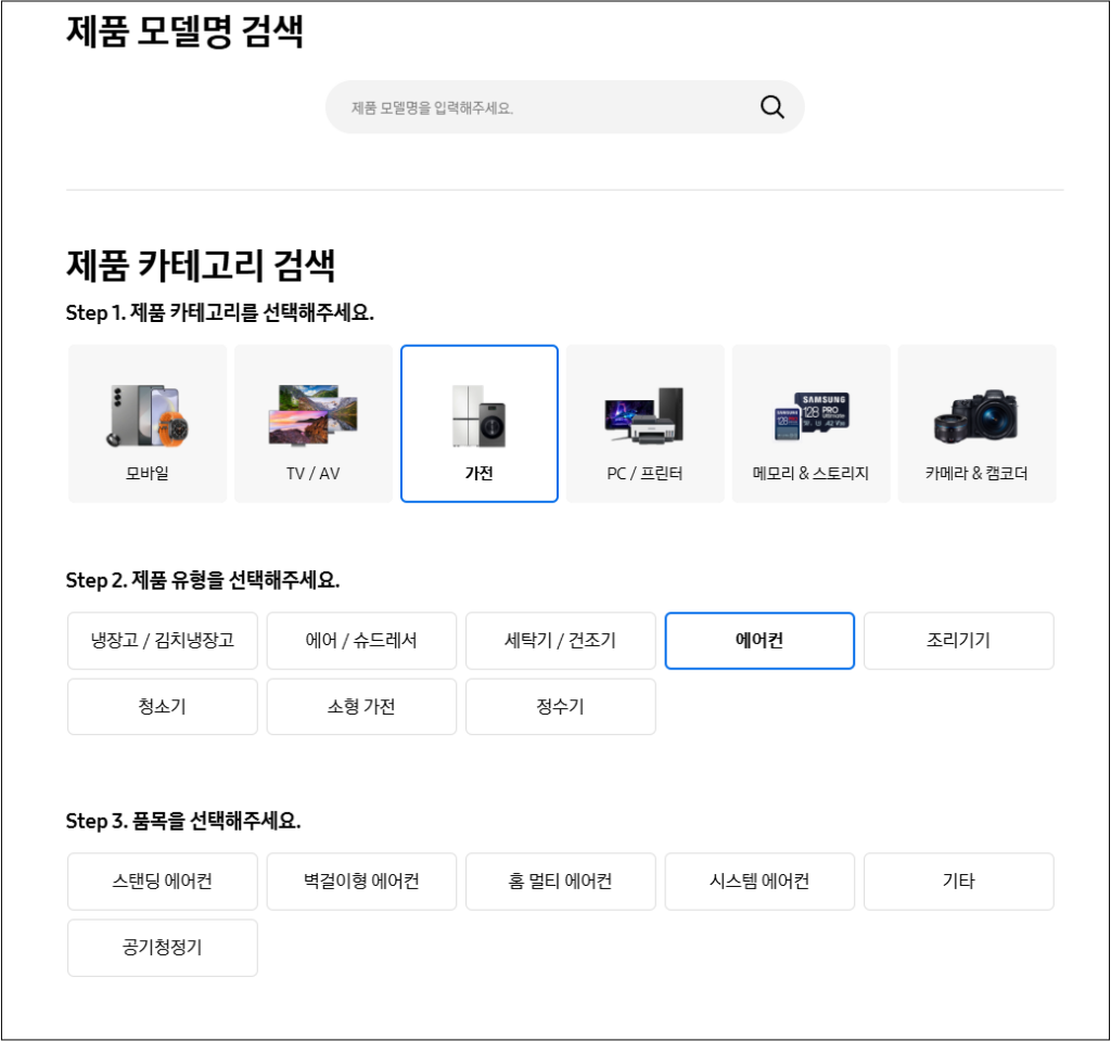 삼성 창문형 에어컨 매뉴얼 다운로드 바로가기 안내