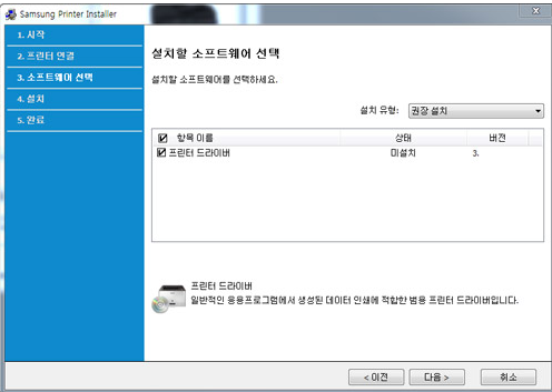 7️⃣ 설치할 소프트웨어 선택 후 "다음" 클릭