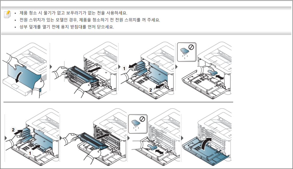 삼성 SL-C433 인쇄가 흐리게 나와요. 발생 원인 및 조치방법 안내 4. 프린터 내부 오염