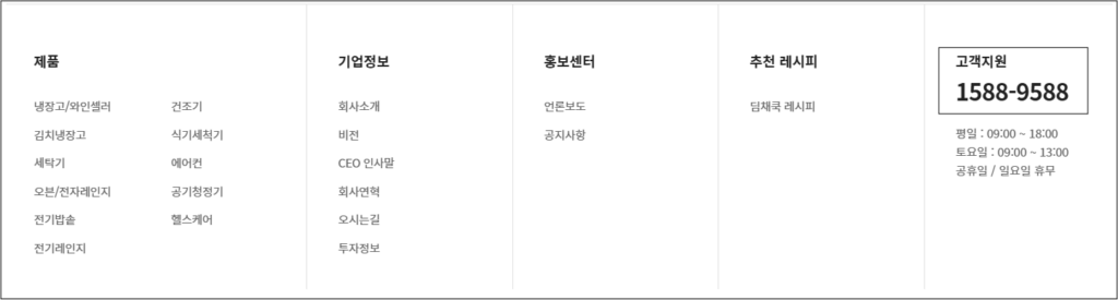 고객센터 전화 신청