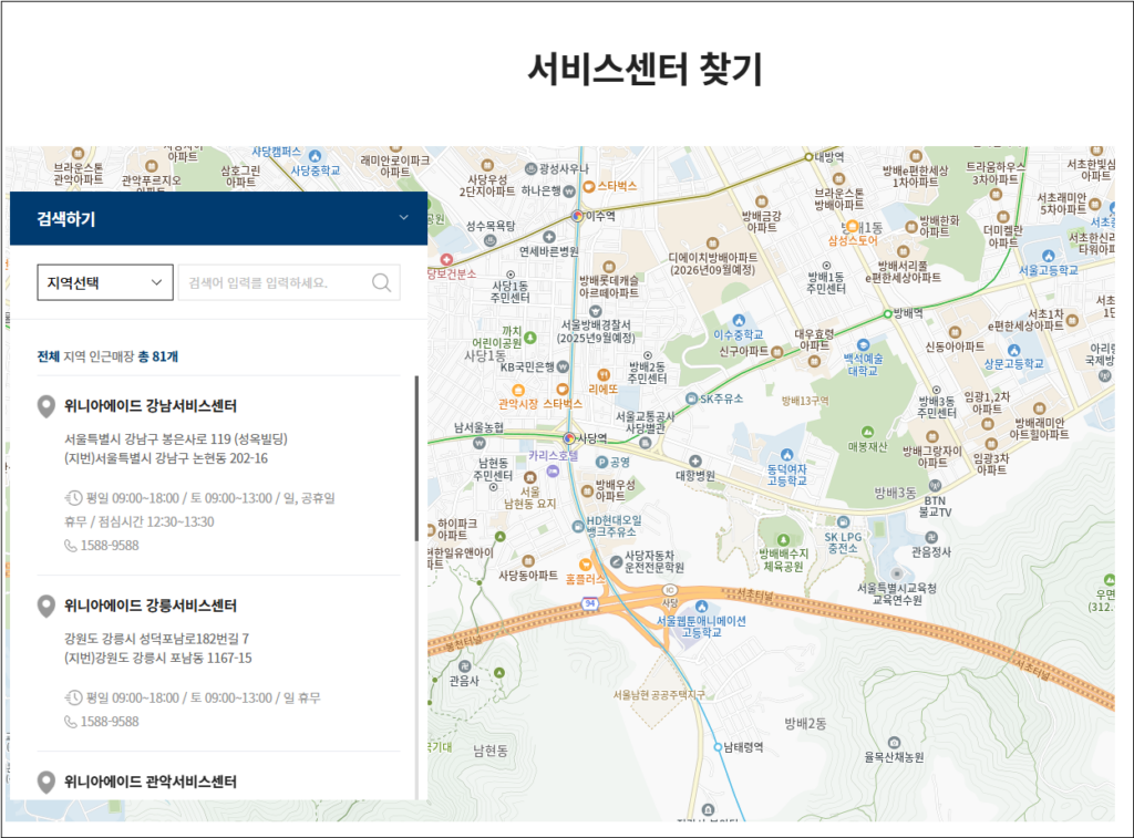 서비스 센터 방문 접수