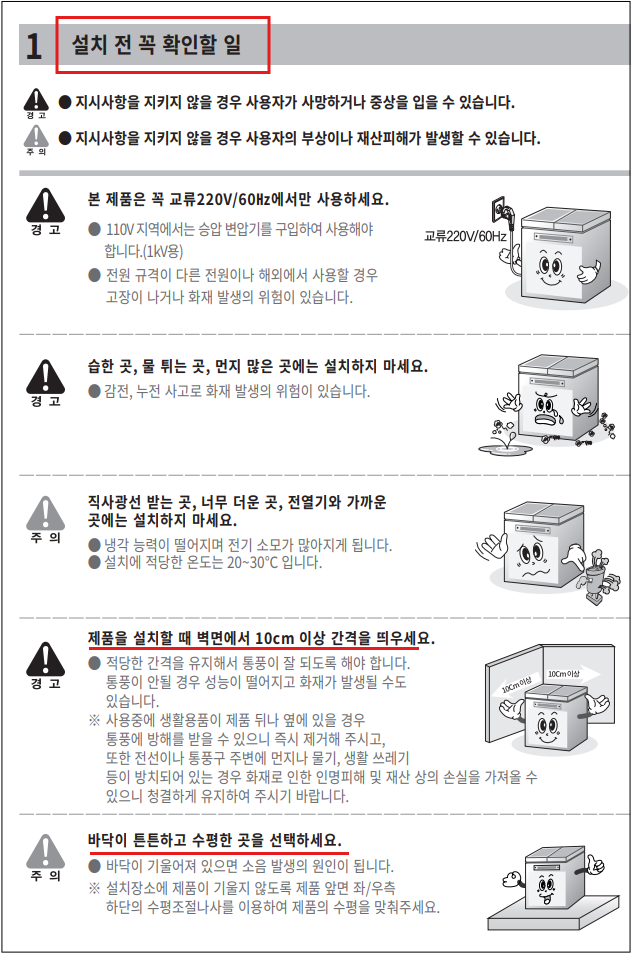 웅~ 소음이 자주 발생된다면?