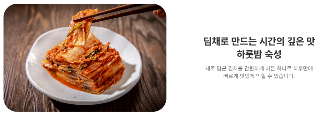 위니아 딤채 김치냉장고 김치 색이 변했어요. 원인 및 조치방법 안내