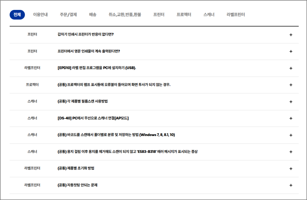 자주 묻는 질문 