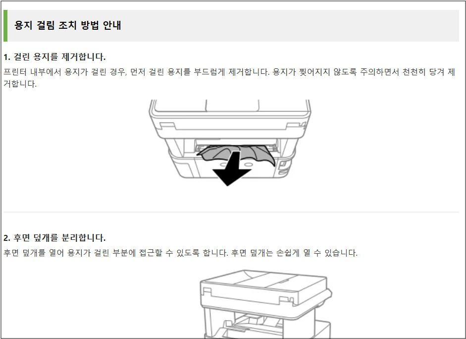 엡손 L6490 프린터 오류 메세지 원인 및 조치방법 안내 엡손 L6490 프린터 오류 메세지 원인 및 조치방법 안내