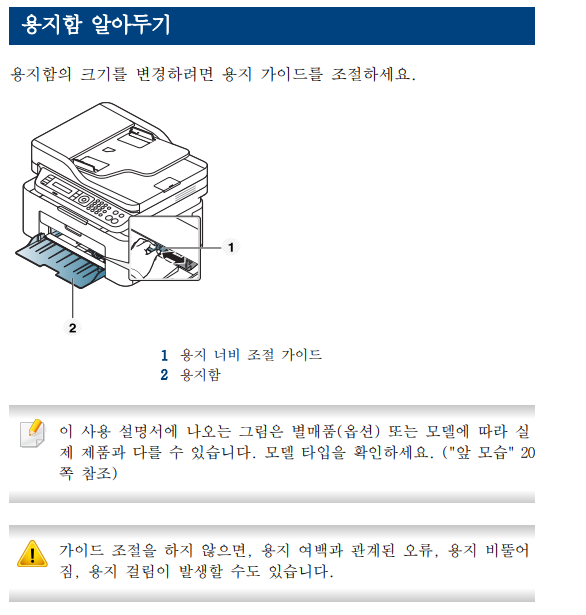 용지걸림 예방