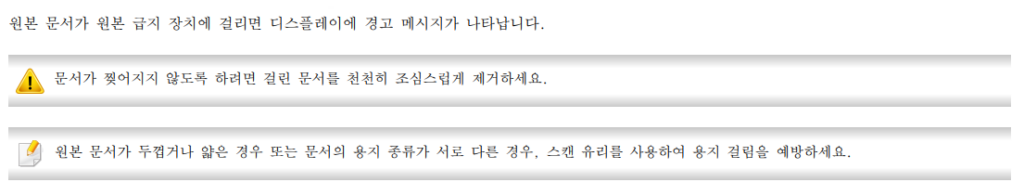 용지걸림