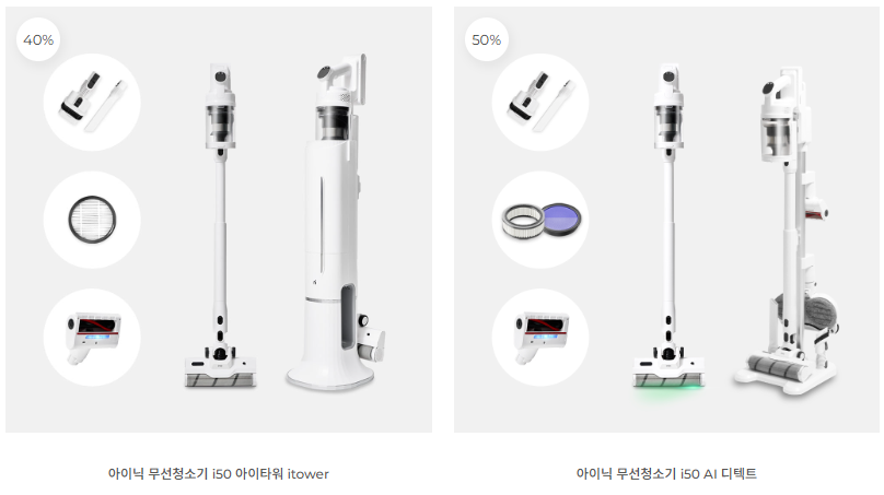 어떤 제품이 나에게 맞을까?
