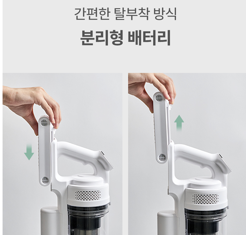 분리형 배터리