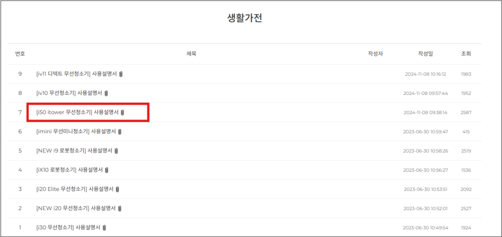 3. 모델명 선택