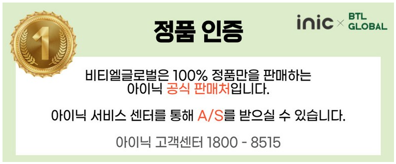 정품 인증