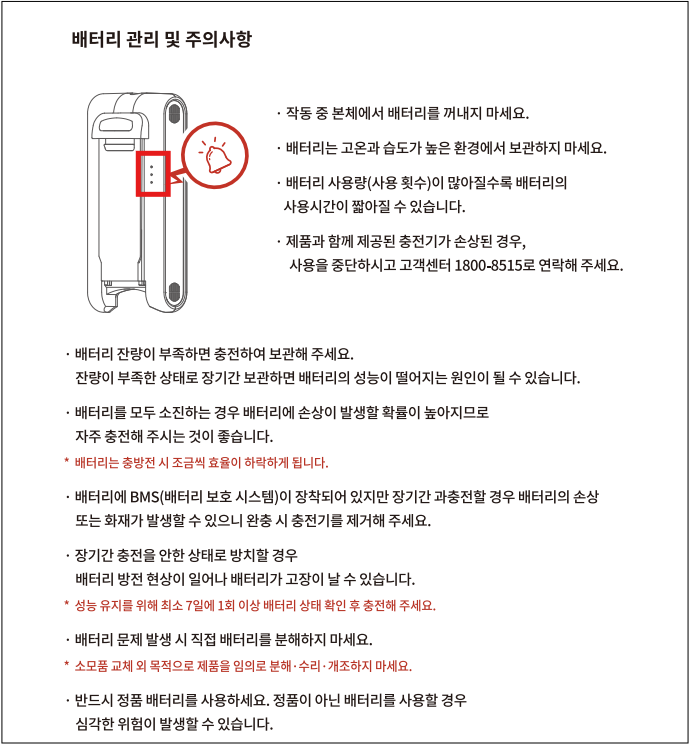 배터리 전원 부족 또는 차단