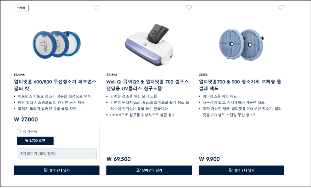일렉트로룩스 필터 및 먼지통 부속품 비용 및 구매방법 안내 일렉트로룩스 필터 및 먼지통 부속품 비용 및 구매방법 안내
