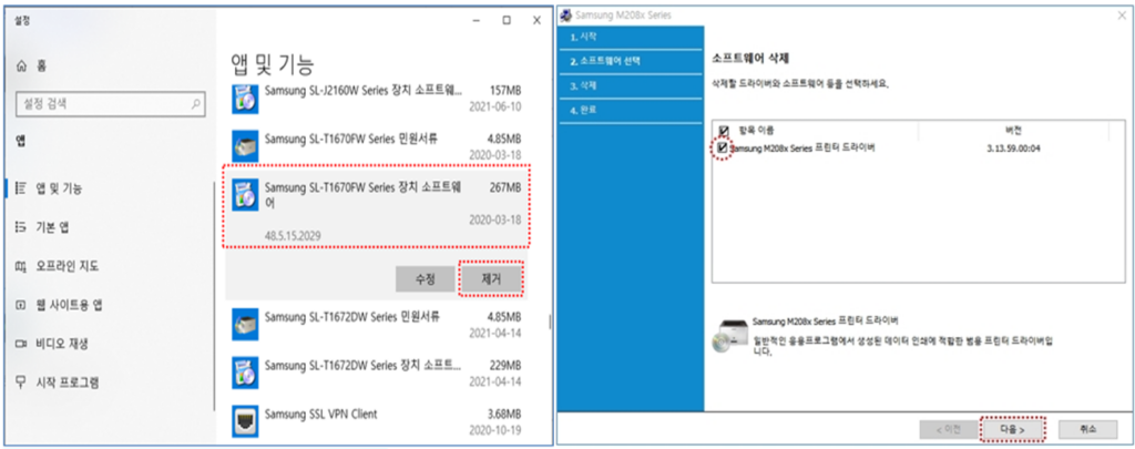 삼성 SL-M2893FW 인쇄가 안돼요. 원인 및 조치방법 안내 드라이버 삭제