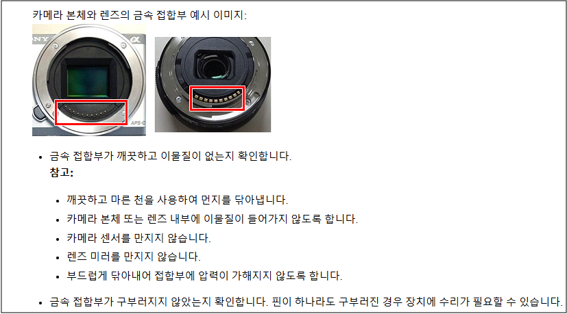 렌즈-카메라 연결 확인