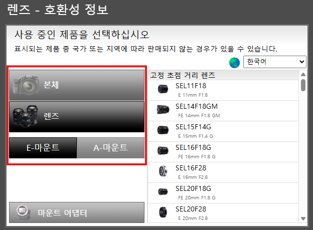 카메라 모델 선택