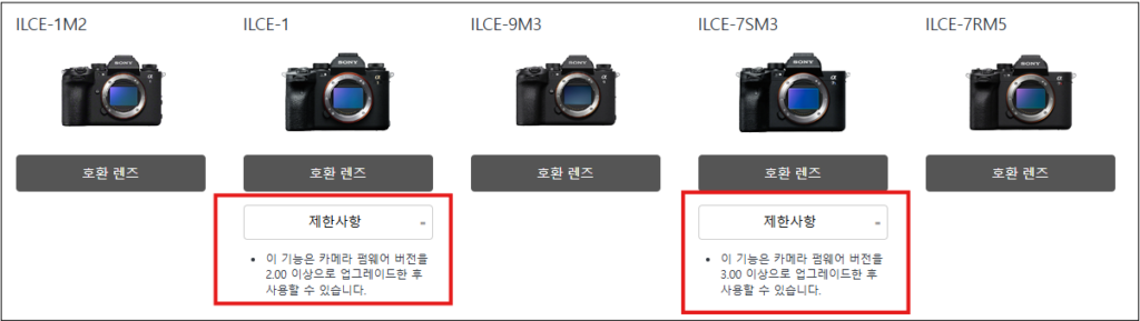 렌즈 및 펌웨어 업데이트 확인