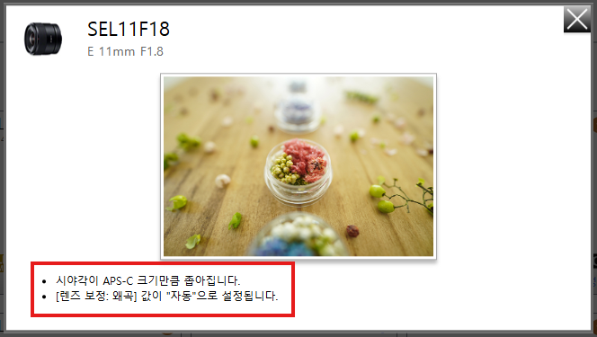 소니 A7M4 카메라 렌즈 호환 여부 확인 방법 안내